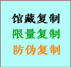  涉县书画防伪复制 涉县书法字画高仿复制 涉县书画宣纸打印公司